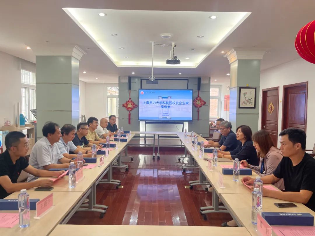 【电·新闻】我校校友企业家座谈会之上电科技园专场圆满举行