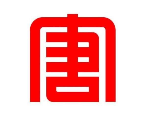 大唐