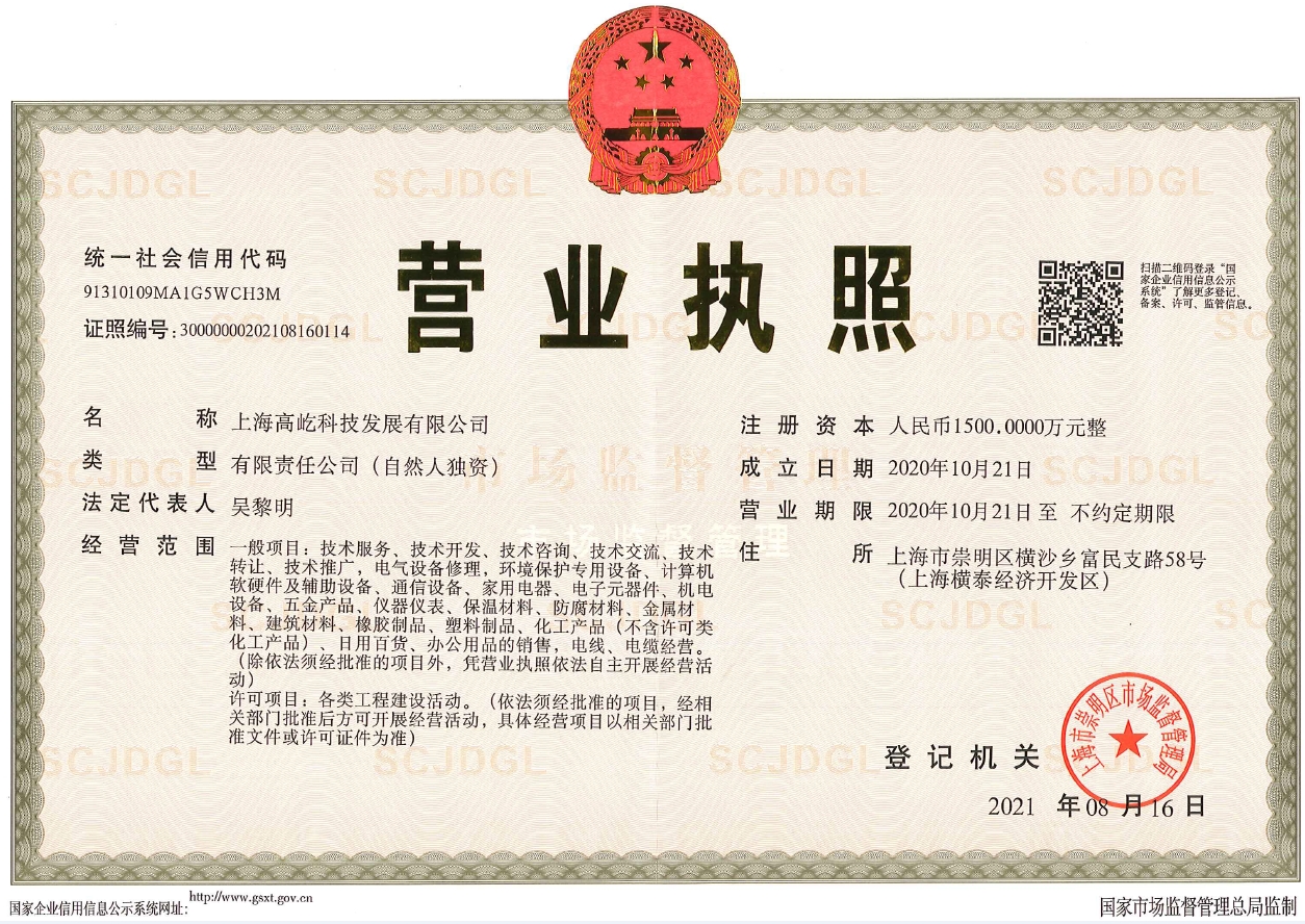 营业执照