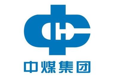 中煤
